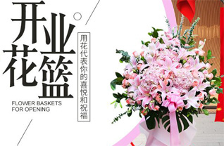 安徽池州市青阳县乔木乡花篮配送