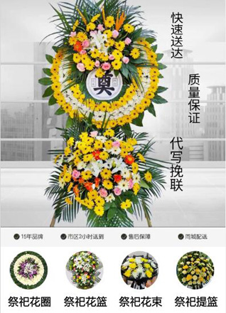 安徽池州市青阳县乔木乡花圈代送
